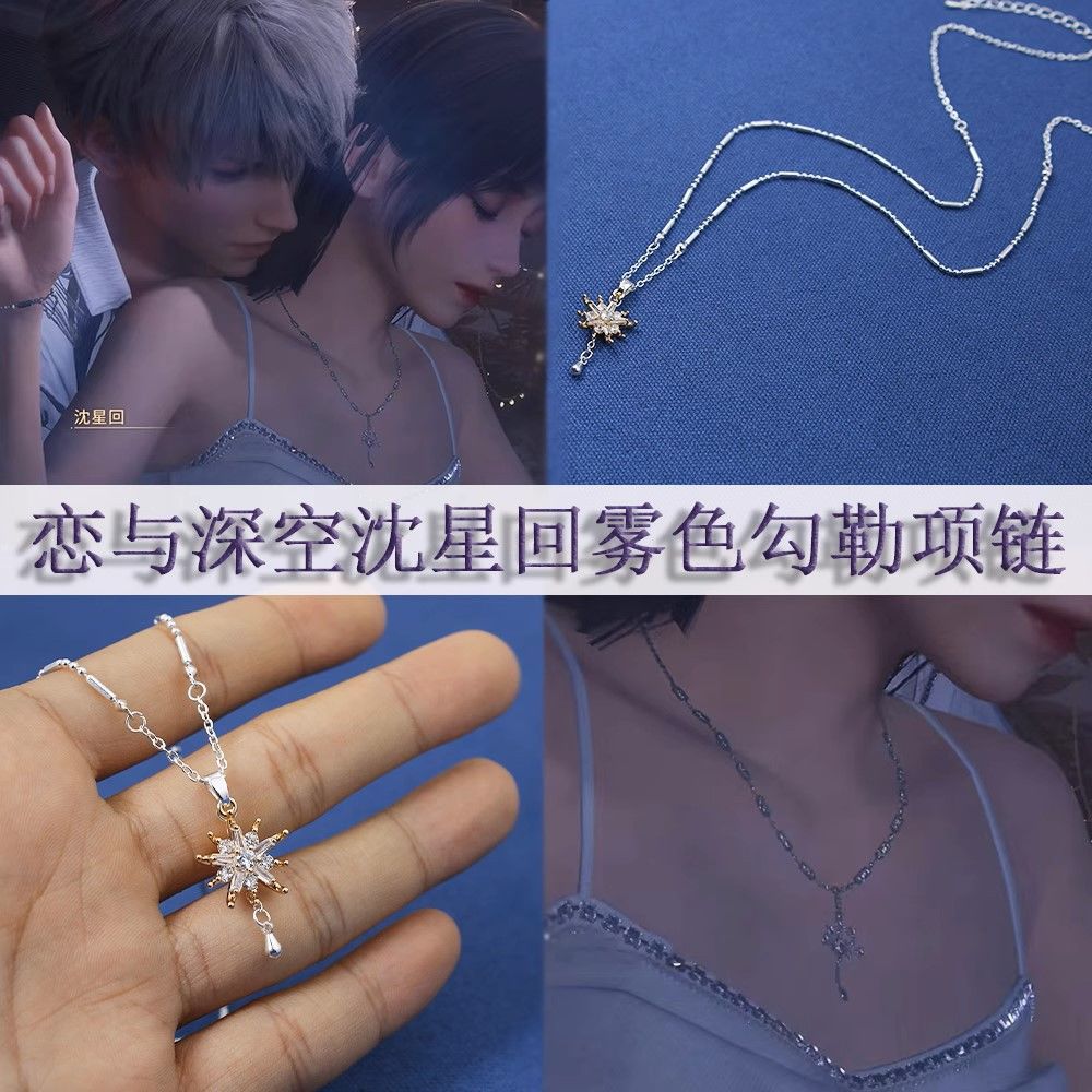 Anime Pendant Necklace - ラブ・アンド・ディープスペース ザビエ ペンダントネックレス アニメコスプレ小道具 ジュエリー ハロウィンギフト