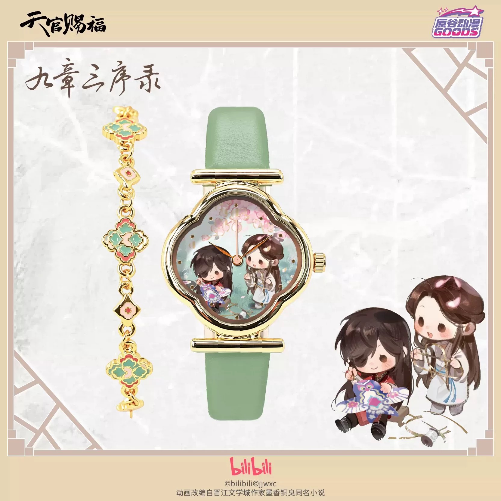 TGCF 天官賜福 華城謝憲 アニメウォッチ 漫画テーマ ク - Anime Pendant Necklace のレビューと価格