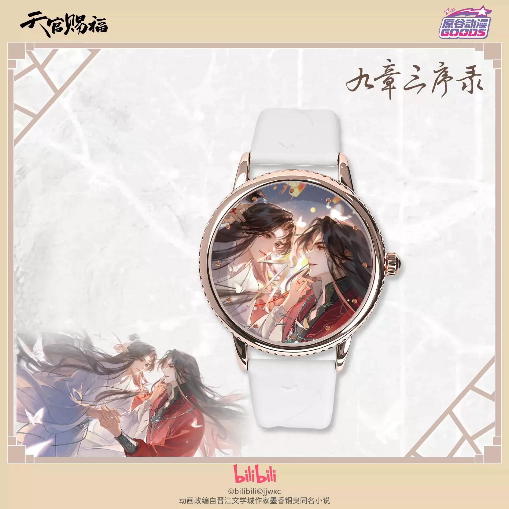 TGCF 天官賜福 華城謝憲 アニメウォッチ 漫画テーマ ク - Anime Pendant Necklace のレビューと価格